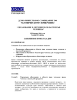 Дополнительное совещание по человеческому измерению «Образование и обучение в области прав человека», 25-26 марта 2004 года: Заявленная повестка дня