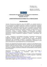 Annotated agenda (ru)