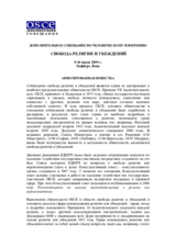 Annotated agenda (ru)