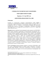 Annotated Agenda for the Human Dimension Seminar on Migration and Integration (ru)