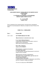 Agenda (ru)
