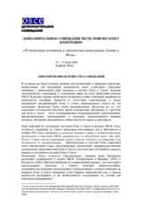 Annotated Agenda (ru)