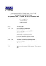 Agenda (ru)