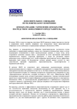 Annotated Agenda (ru)