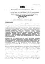 Annotated agenda (ru)