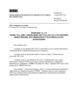 Agenda of the 2005 Human Dimension Implementation Meeting (ru)