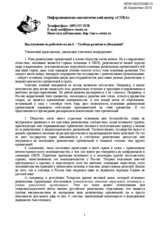 Address at the working session 6 - "Freedom of religion and belief"