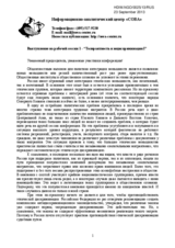 Address at the working session 1 - "Tolerance and non-discrimination I"