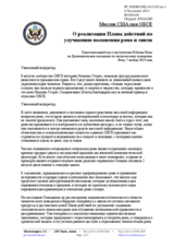 Statement by Mr. Nathan Mick on the Implementation of the Action Plan on Improving the Situation of Roma and Sinti