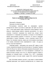 Statement by the Delegation of the Russian Federation