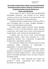 Statement by Independent Human Rights Organization of Uzbekistan