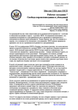 United States Statement under Session 7 (Freedom of Religion or Belief II) as prepared for delivery by Dr. Katrina Lantos Swett