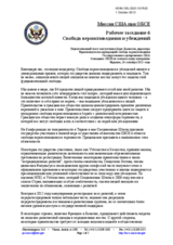 United States Statement under Session 6 (Freedom of religion or belief) as prepared for delivery by Kari Johnstone