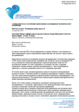 Statement by the Legal Information Centre for Human Rights