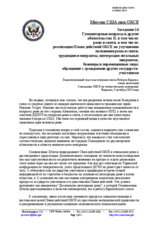 Statement for Working Session 16