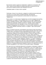 Statement of the Independent TV SAFO