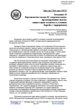 United States Statement under Session Session Session 15 (Rule of Law II: Capital Punishment; Prevention of Torture; and Protection of Human Rights while Countering Terrorism) as prepared for delivery by Ambassador Robert Bradtke