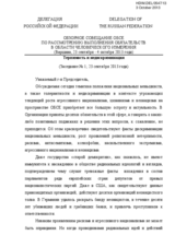 Statement by the Delegation of the Russian Federation