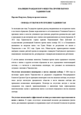 Statement for the Working Session 15