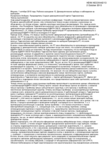 Statement of Social Democratic Party of Tajikistan