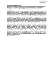 Statement by Open Dialog Foundation