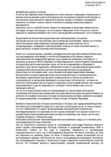 Statement by Open Dialog Foundation