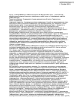 Statement on Social Democratic Party of Tajikistan