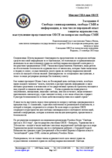 United States Statement under Session 4 (Fundamental Freedoms I) as prepared for delivery by Thomas O. Melia