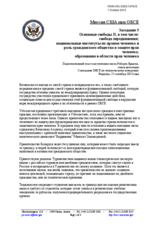 USA Statement on fundamental freedoms II as prepared for delivery by Ambassador Robert Bradtke - Session 5