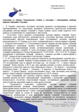 Statement from the Center for Civil Liberties on the situation regarding the right to assemble peacefully in Ukraine