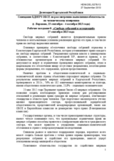 Statement of the Delegation of Kyrgyz Republic under Working Session 8: Freedom of Assembly and Association