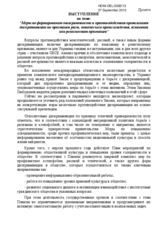 Statement by the Delegation of Ukraine