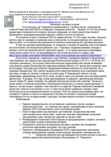 Statement for Working Session 3: Review of the Implementation of Commitments on Promotion of Mutual Respect and Understanding