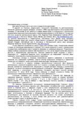 Statement by the Regional Centre of Human Rights (RCHR) in Ukraine