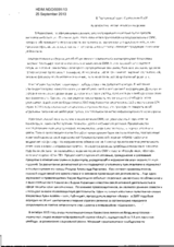 Statement on Freedom of Speech in Kazakhstan