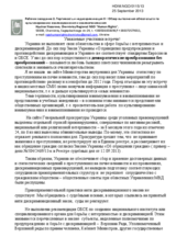 Statement for Working Session 2: Review of the Implementation of Commitments on Promotion of Mutual Respect and Understanding