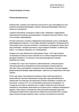 Statement for Working Session 2 - Speech 1