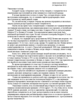 Statement of Latvian Antifascist Committee