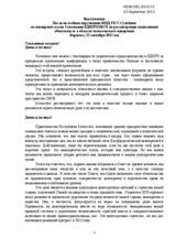 Opening Statement of Kazakhstan