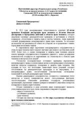 Statement from Uzbekistan