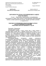 Session 2, Statement