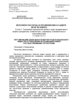 Session 3, Statement