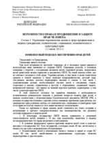 Session 3, Statement