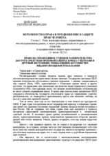 Session 1, Statement