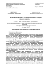 Session 1, Statement