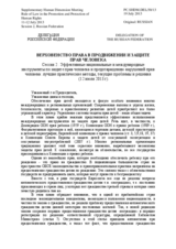 Session 2, Statement