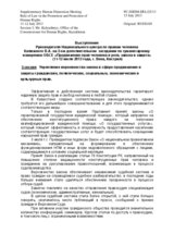 Session 3, Statement by Mr. Vyacheslav Kalyuzhnyy, Office of the Commissioner for Human Rights