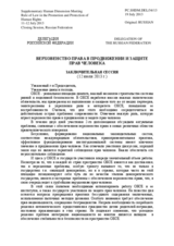 Closing Session, Statement