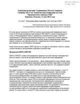 US Statement for Working Session 1, delivered by Ms. Sabeena Rajpal