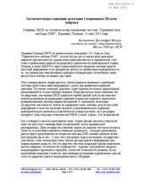 Closing Statement by the Delegation of the United States of America